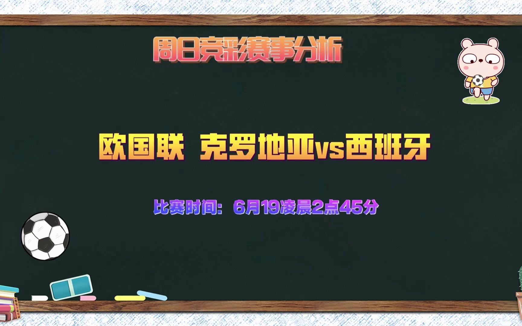 强强对话！欧国联赛上演精彩碰撞的简单介绍