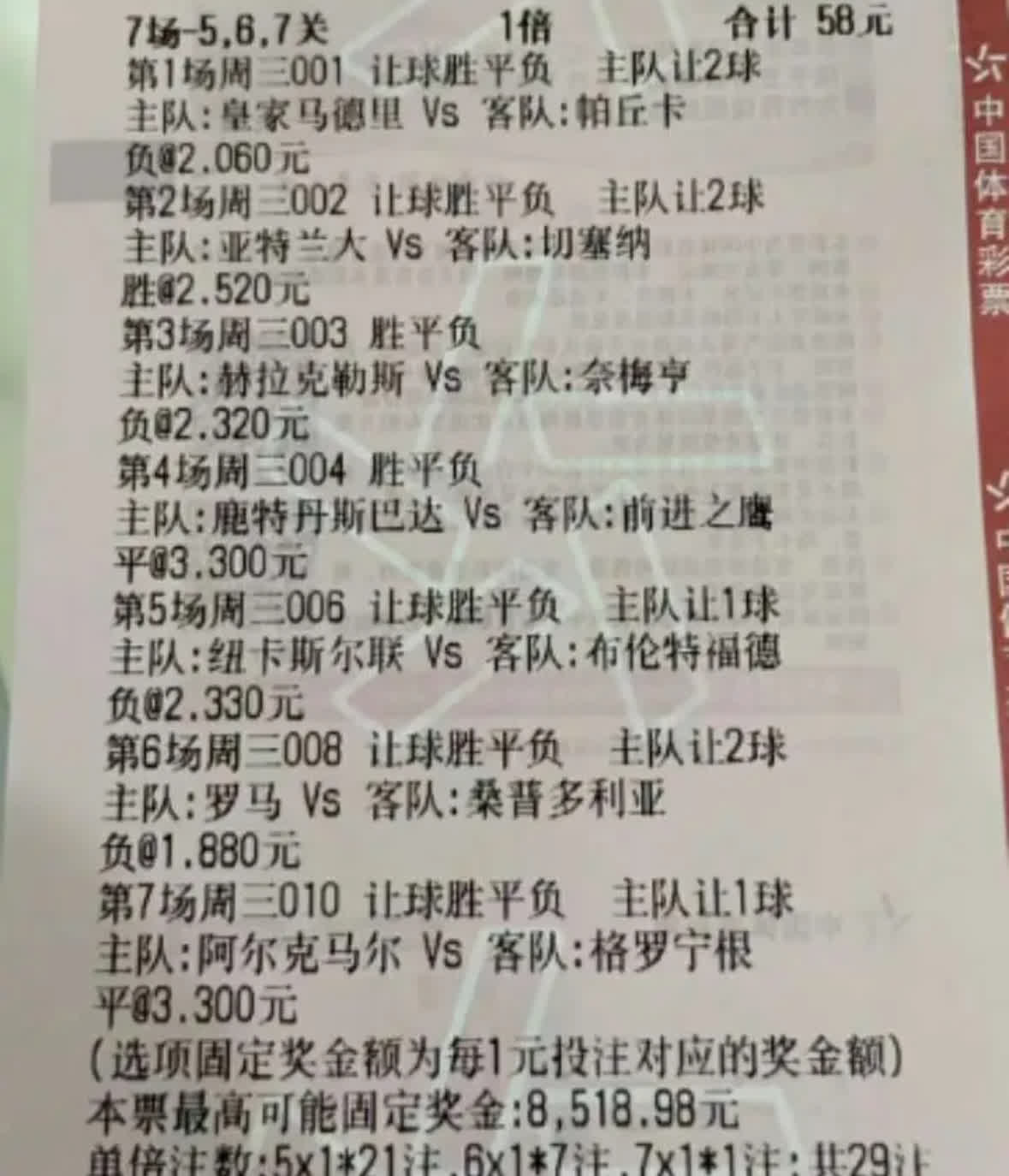 足球职业比赛战绩公布，球队表现获得广泛认可的简单介绍