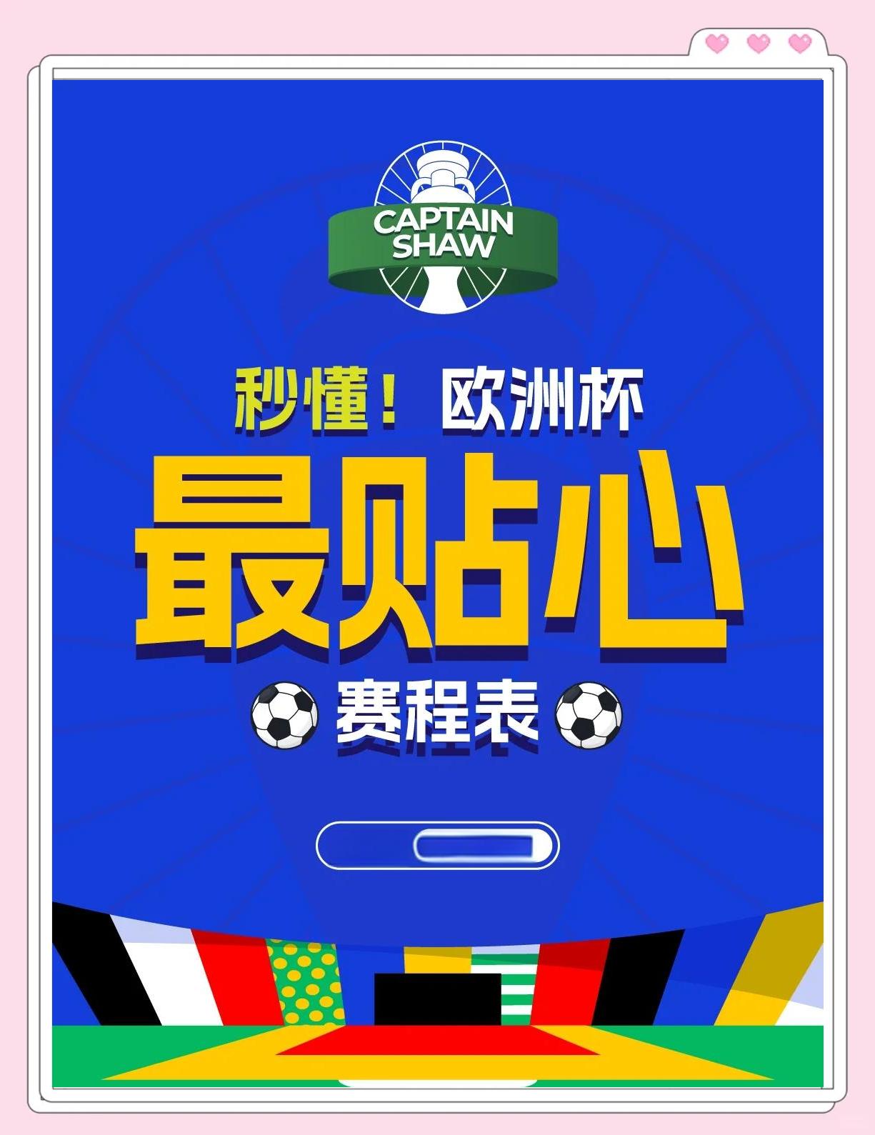 欧洲杯预选赛即将打响，球迷如何见证胜负的简单介绍