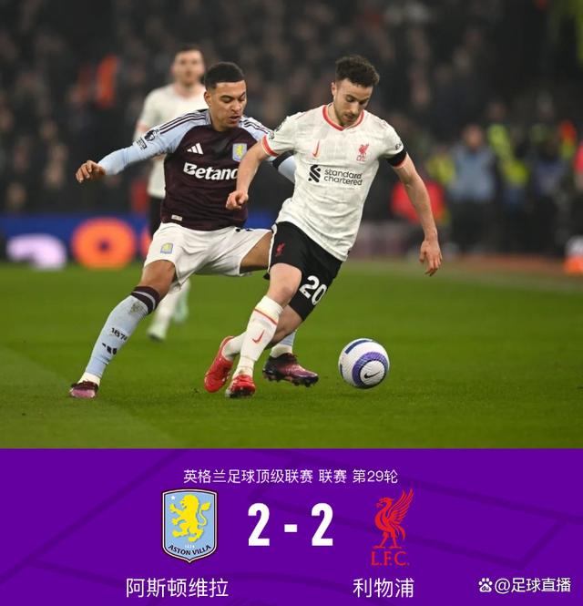 关于阿斯顿维拉客场逆转萨瑟普顿，迎来胜利的信息