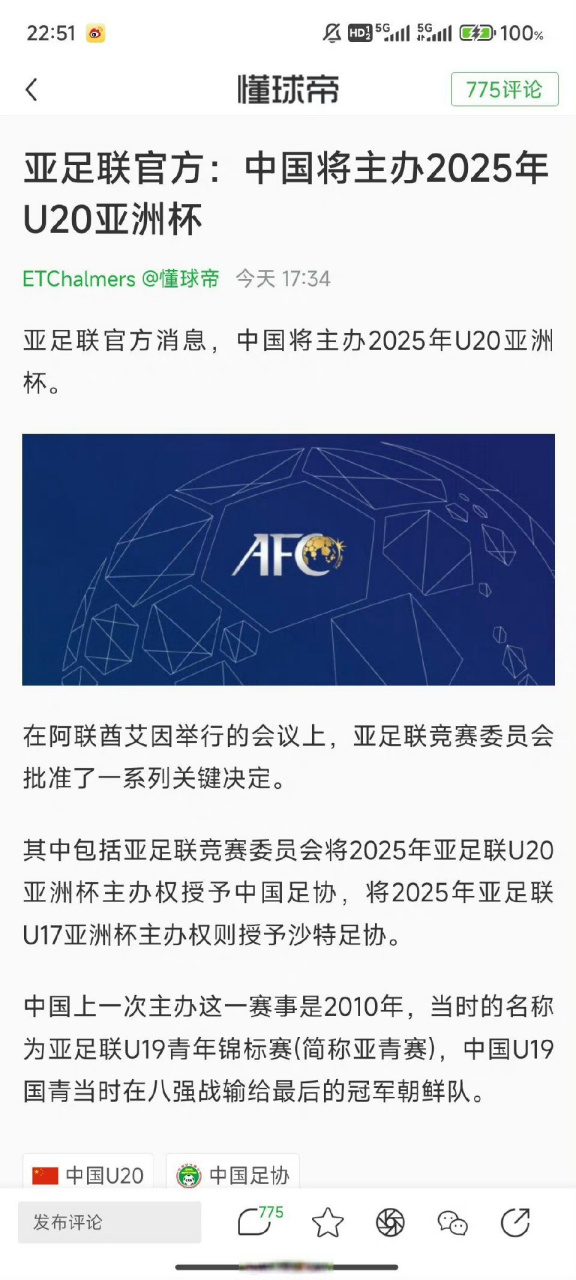 关于瑞典女子足球联赛精英赛事再掀热潮的信息