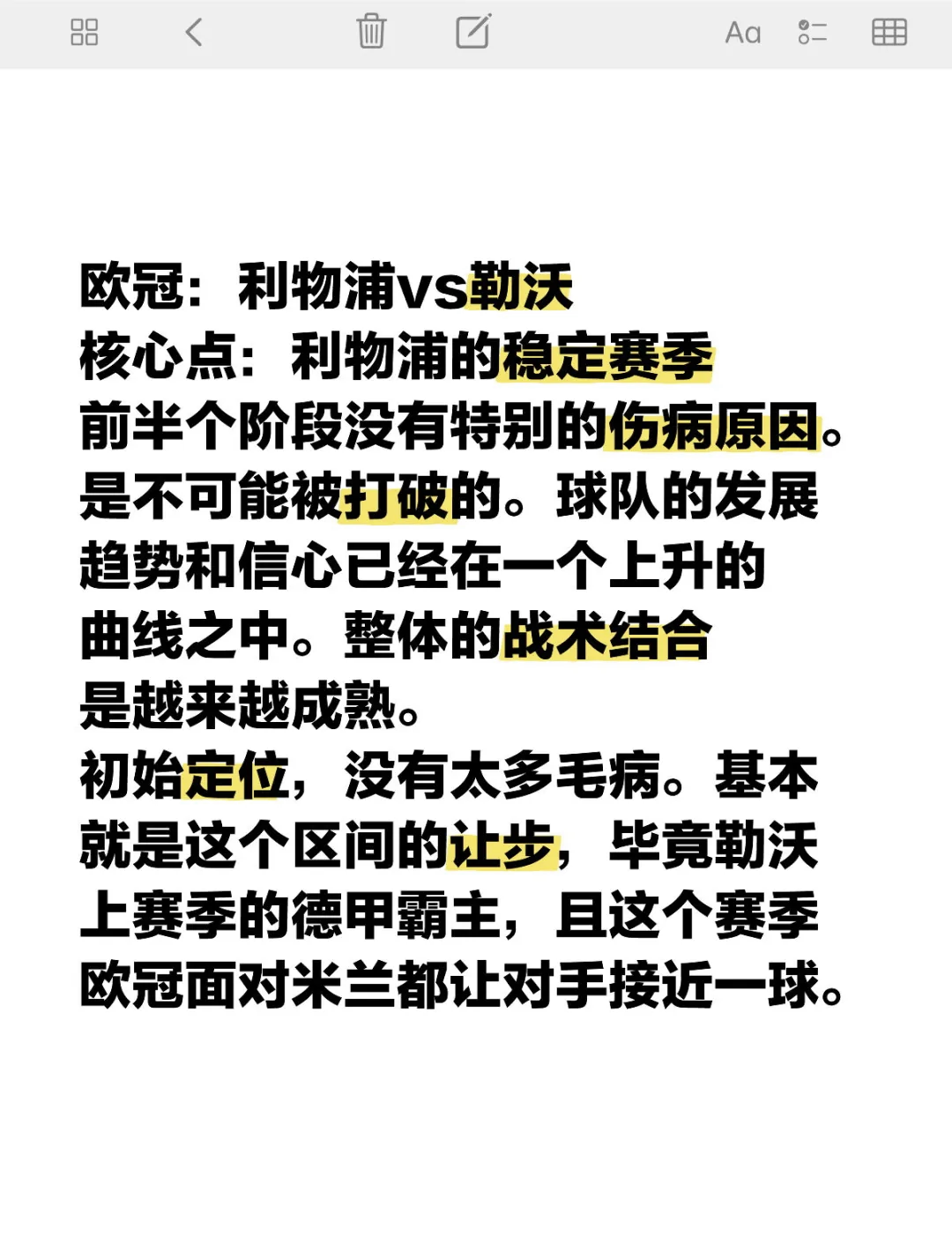 包含利物浦几乎横扫对手！红军轻松晋级半决赛的词条