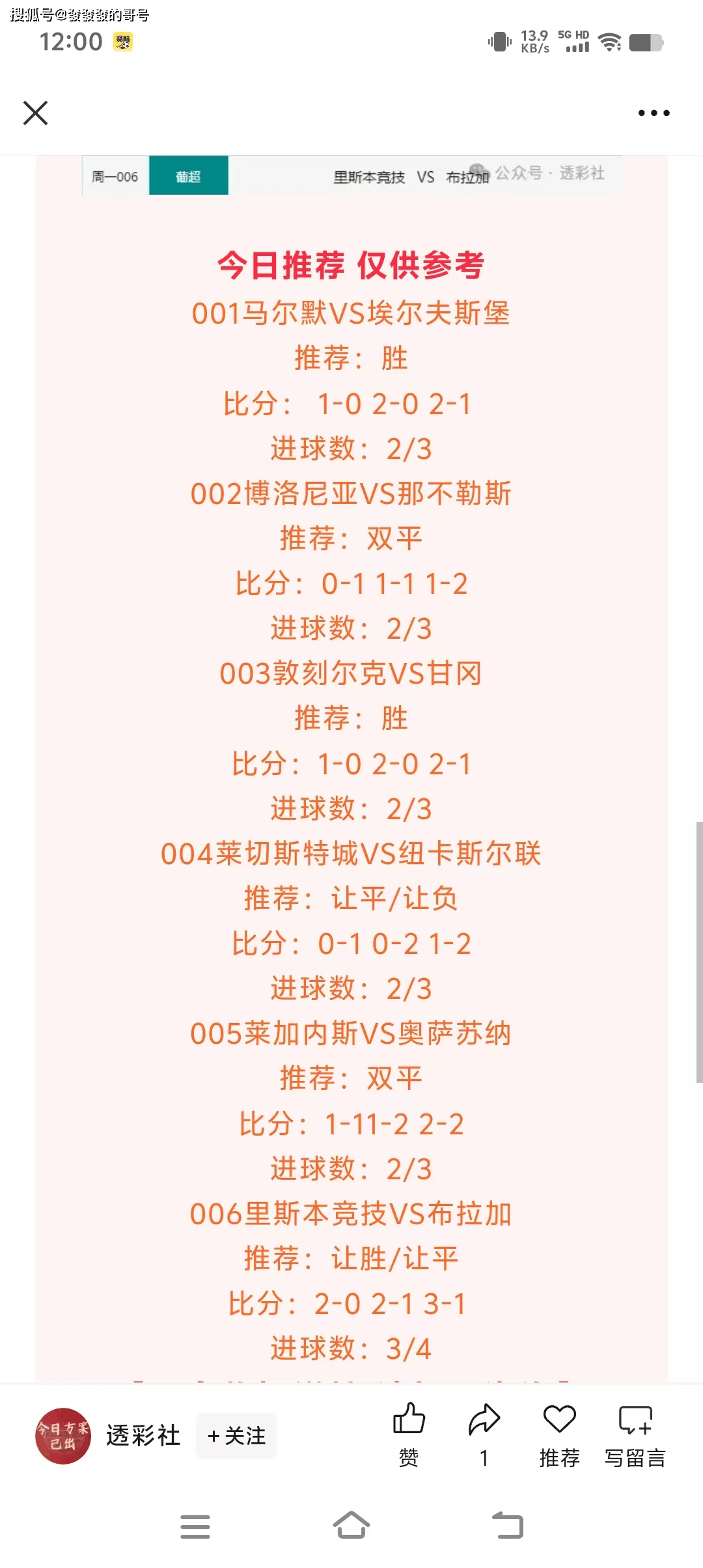 九游娱乐入口-拜仁慕尼黑迎战国米：德甲与意甲的碰撞，擦出何等火花的简单介绍