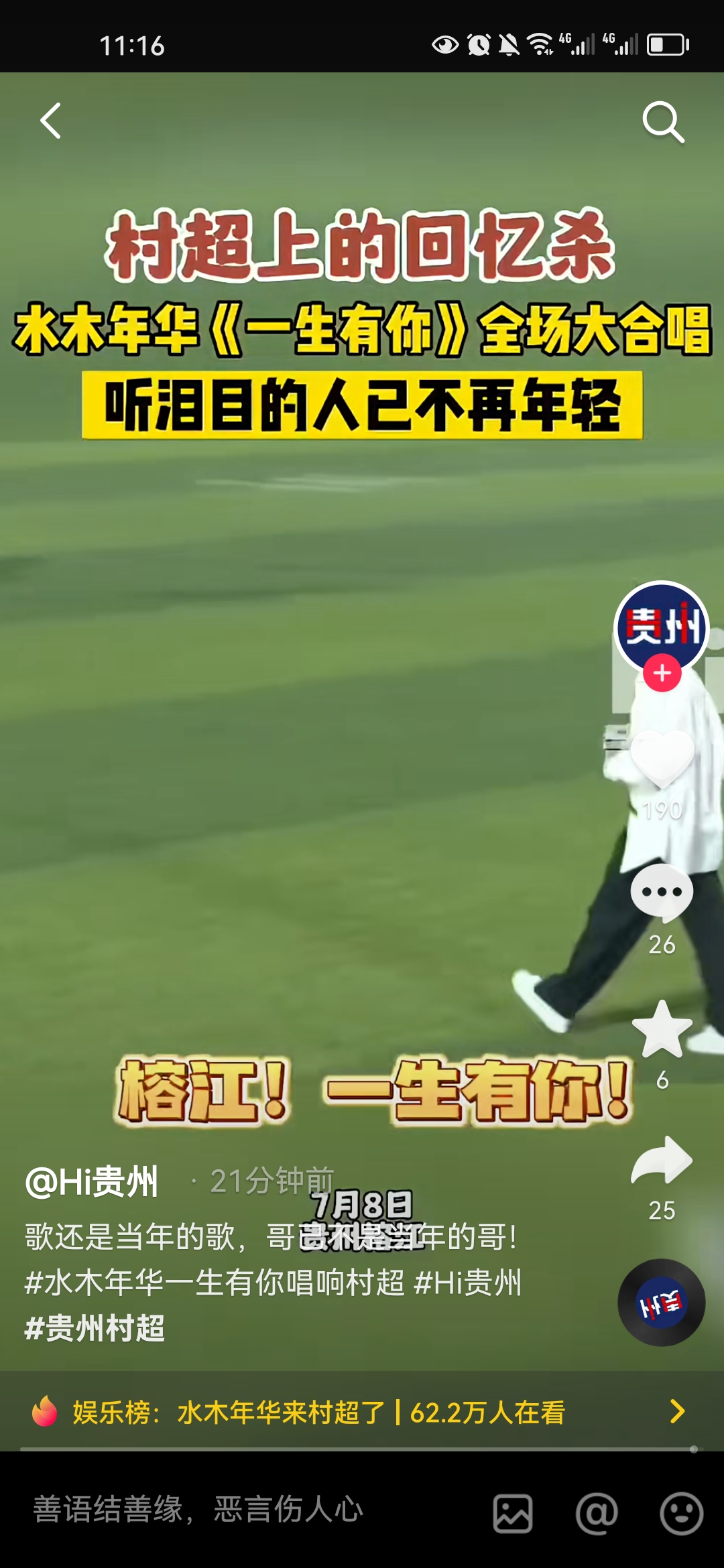 关于大连一方对阵河北华夏幸福，全力以赴争取胜利的信息