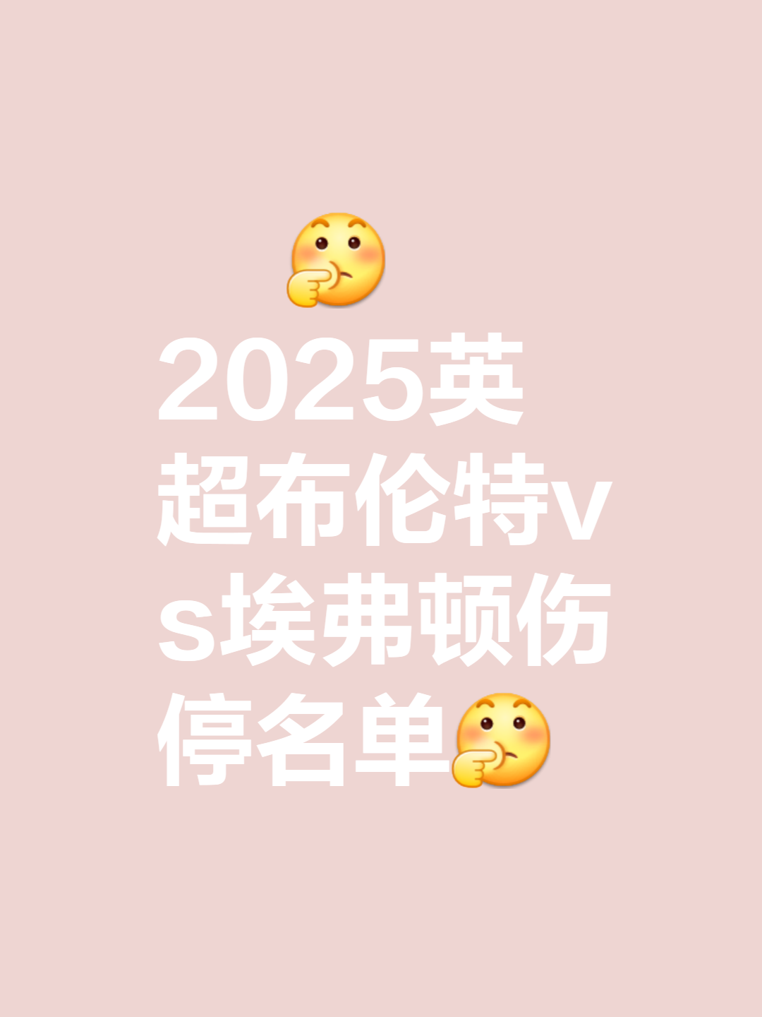 九游游戏官网-英超球队队长意外受伤，将缺席下周联赛