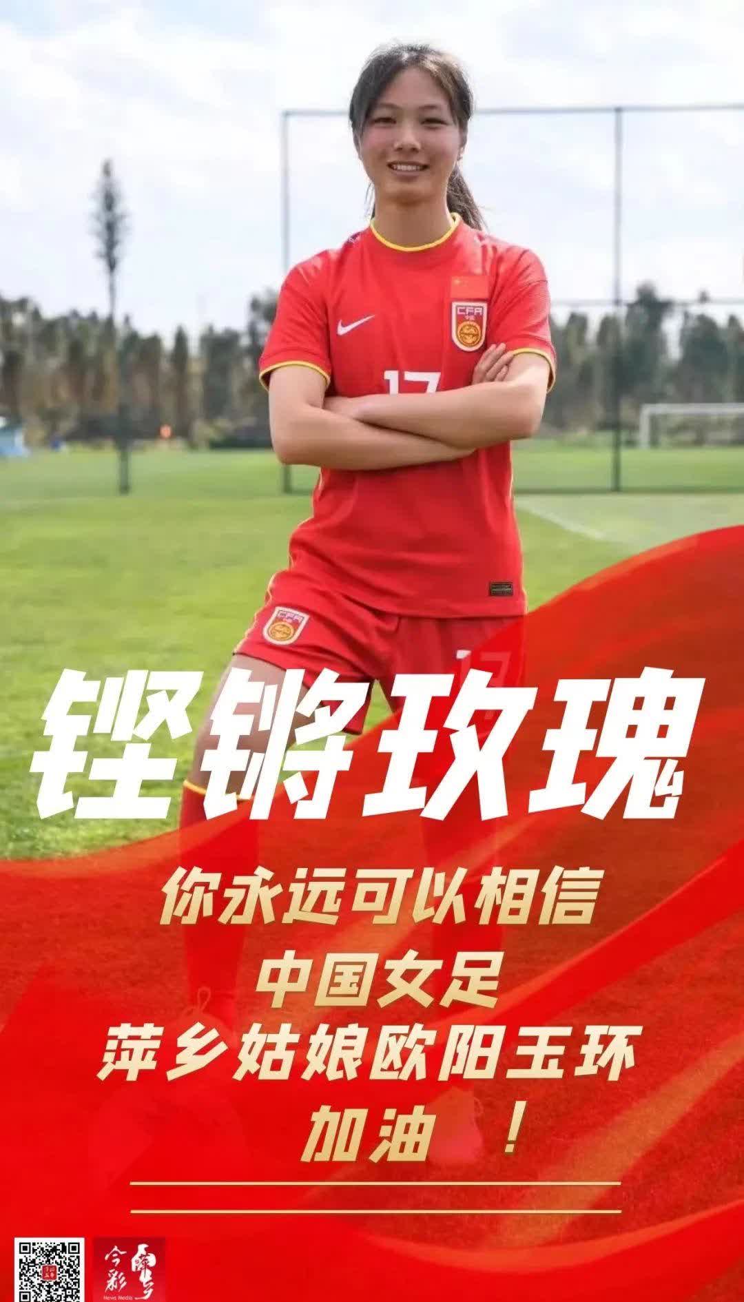 昔日群英欲复兴：女足豪强争霸顶峰