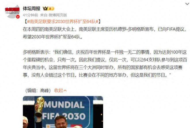 非洲球队成功晋级国际盃全世界球迷热议
