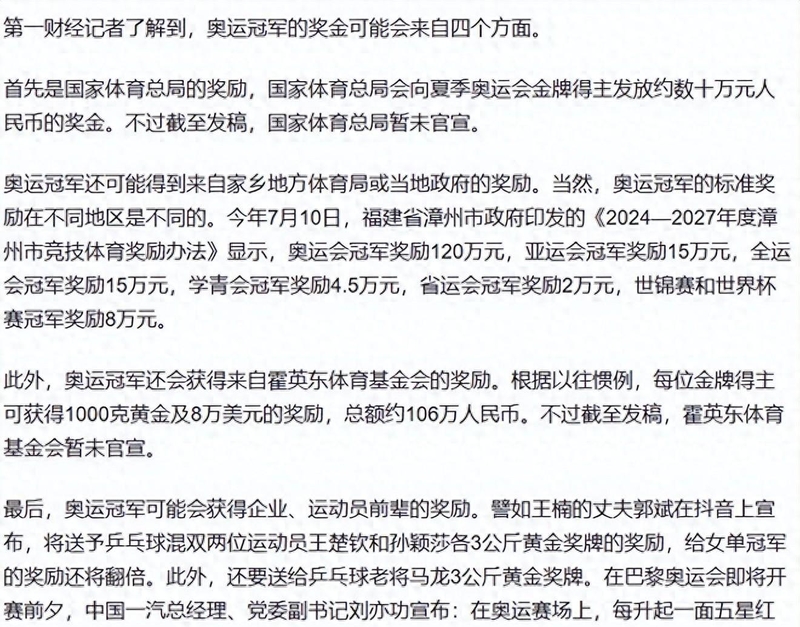 九游娱乐平台官网-运动员创造历史，获得全新冠军头衔