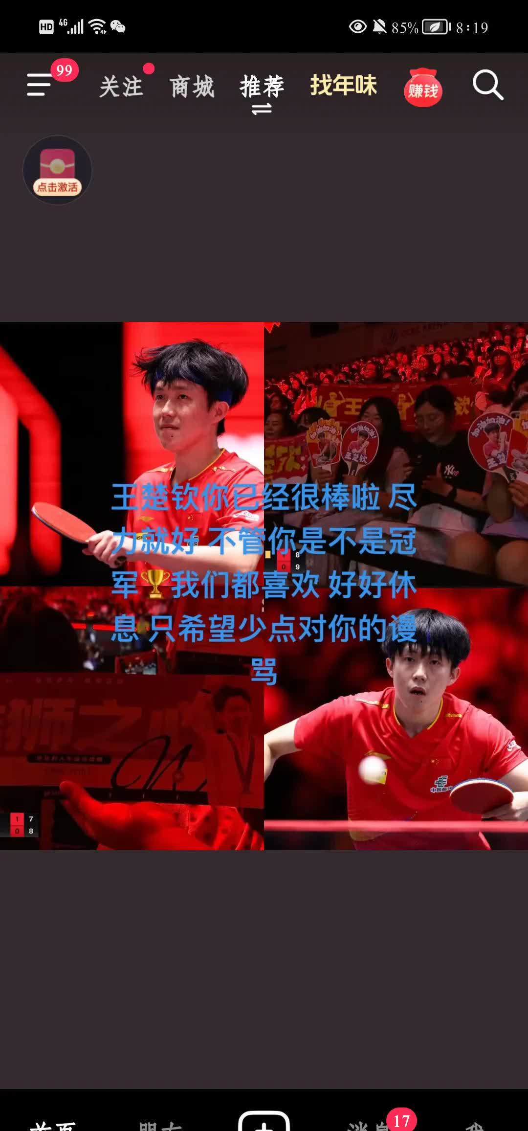 关于夺冠疯狂！胜利的滋味让球队尽展雄风的信息