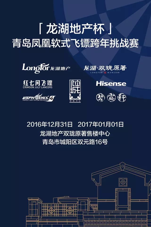 挑战赛：江苏对阵青岛要保持势头