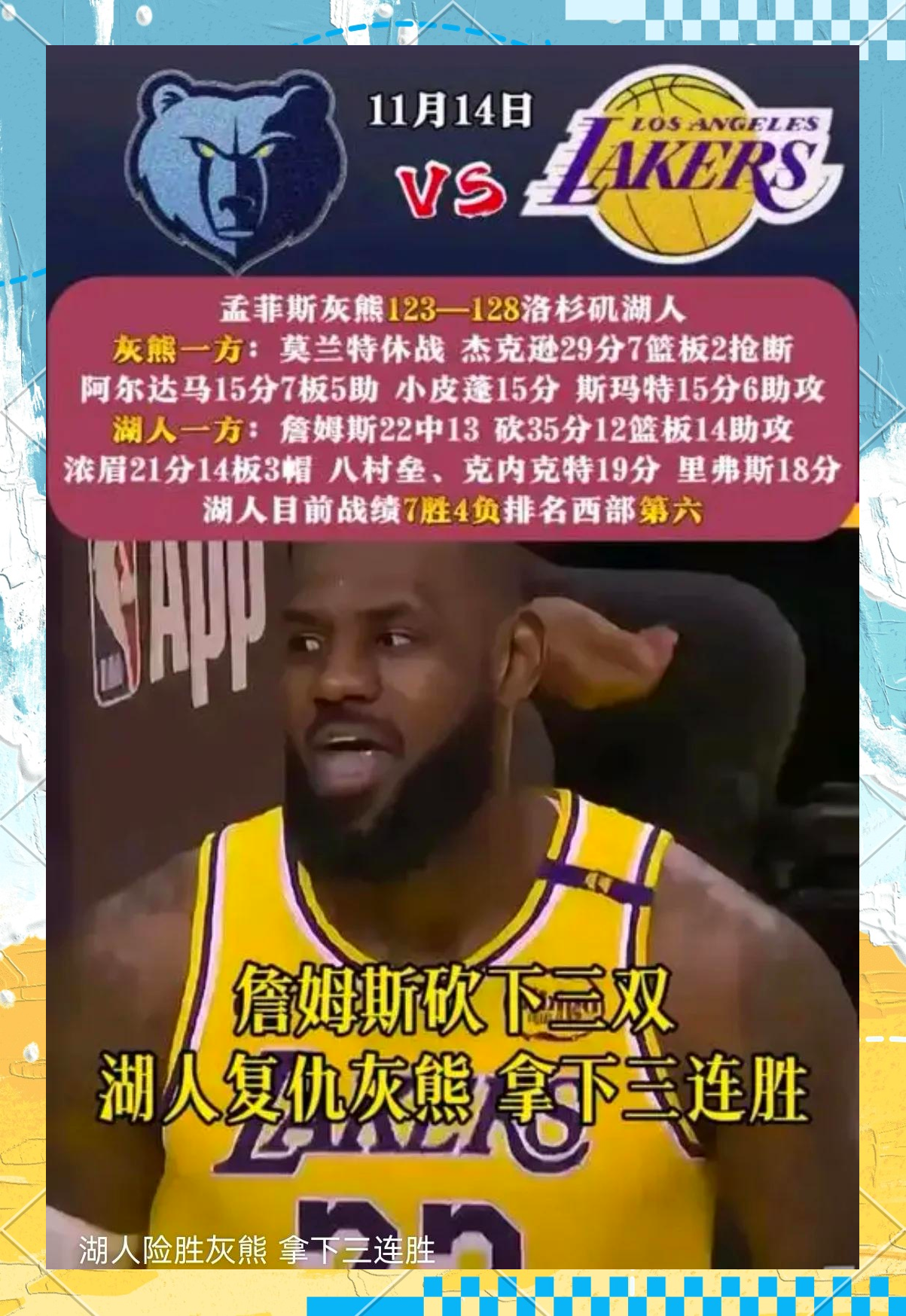 九游娱乐平台官网-湖人负爵士，詹姆斯遭遇困境