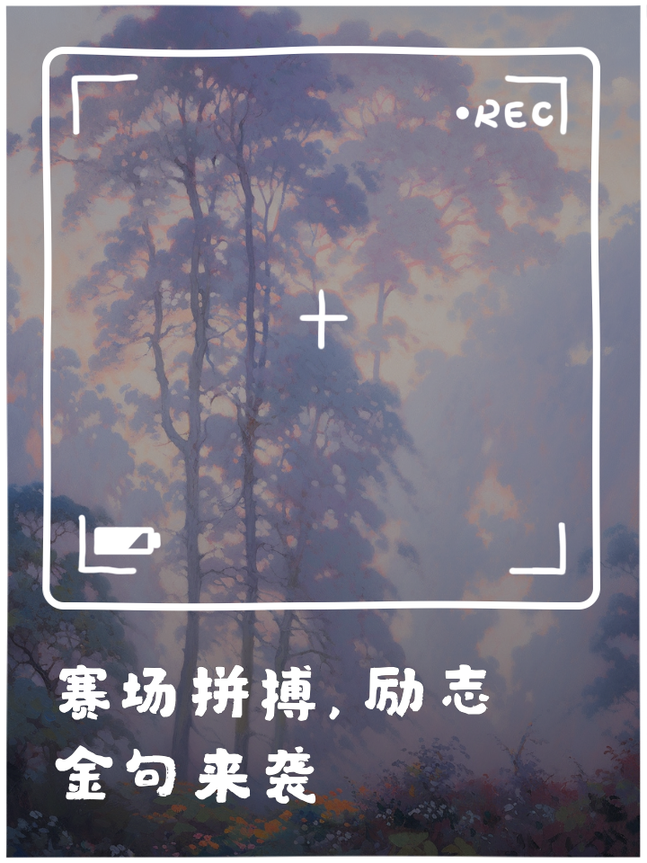 勇士激战：奋力拼搏，胜负成谜