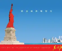 九游官方平台-东方红火：巨人借鉴旧事赢得新胜局