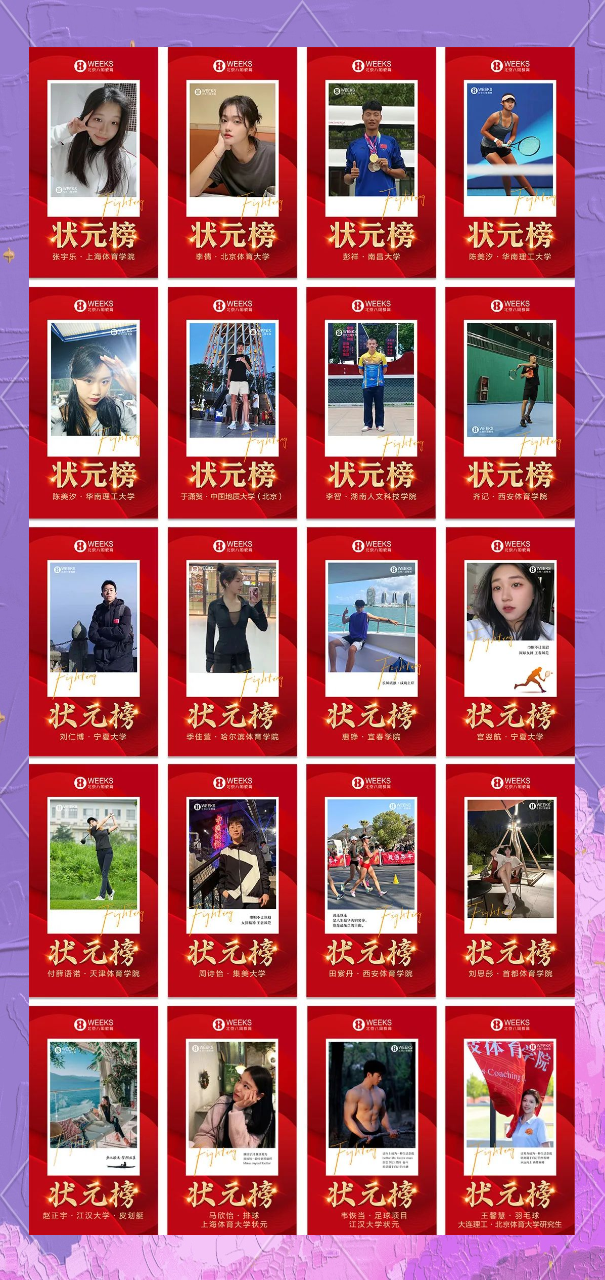 包含体能强化，助推我国球员综合发展的词条